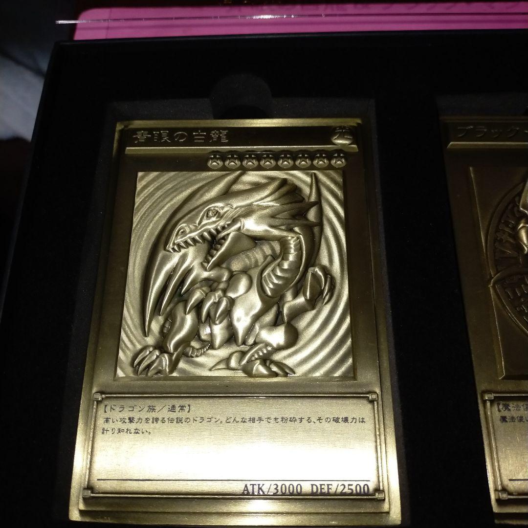 う*君様 【希少特価品✨】青眼・真紅眼・ブラックマジシャン　レリーフ　セット