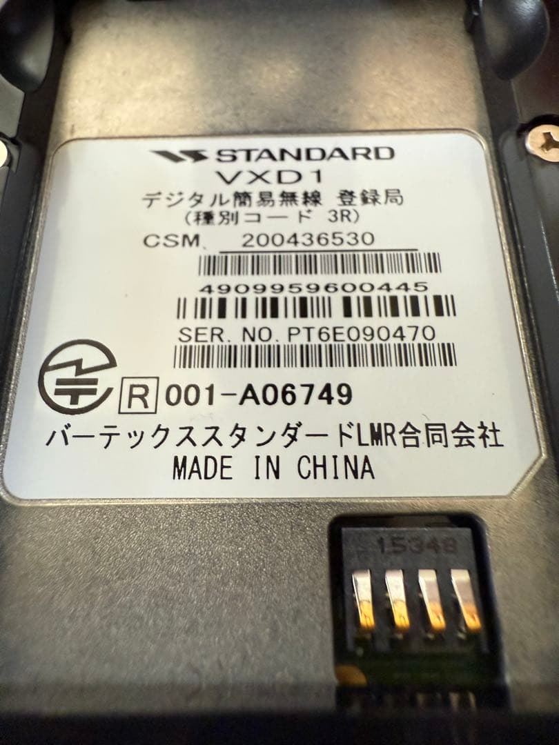 スタンダード デジタル簡易無線 VXD1 バッテリーなし