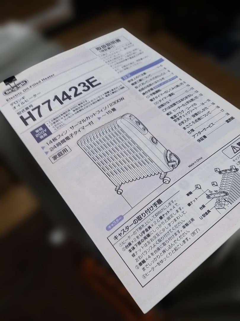 デロンギオヒーター.H771423E. 200V.2300.作動確認済.