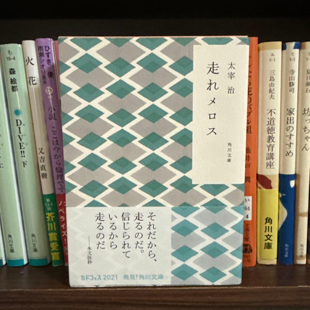 文庫本 85冊セット 限定品あり 美品