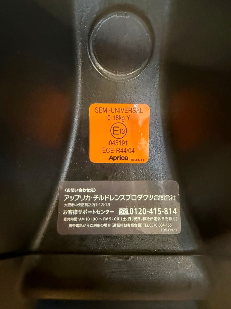 【risa】Aprica フラディア グロウ ISOFIXチャイルドシート