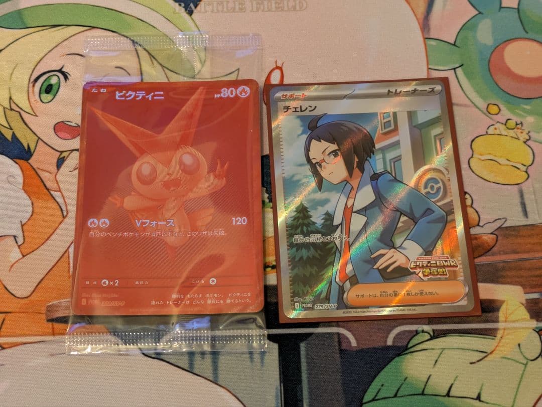 ビクティニ争奪戦 ビクティニBWR チェレンsr