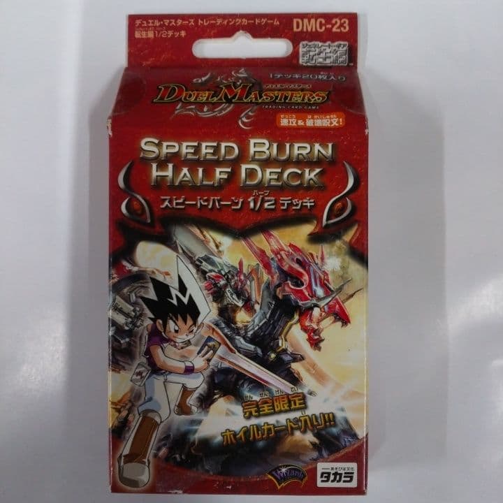 デュエマ スピードバーンハ-フデッキ&アークセラフィムリバーサ－ハ－フデッキ