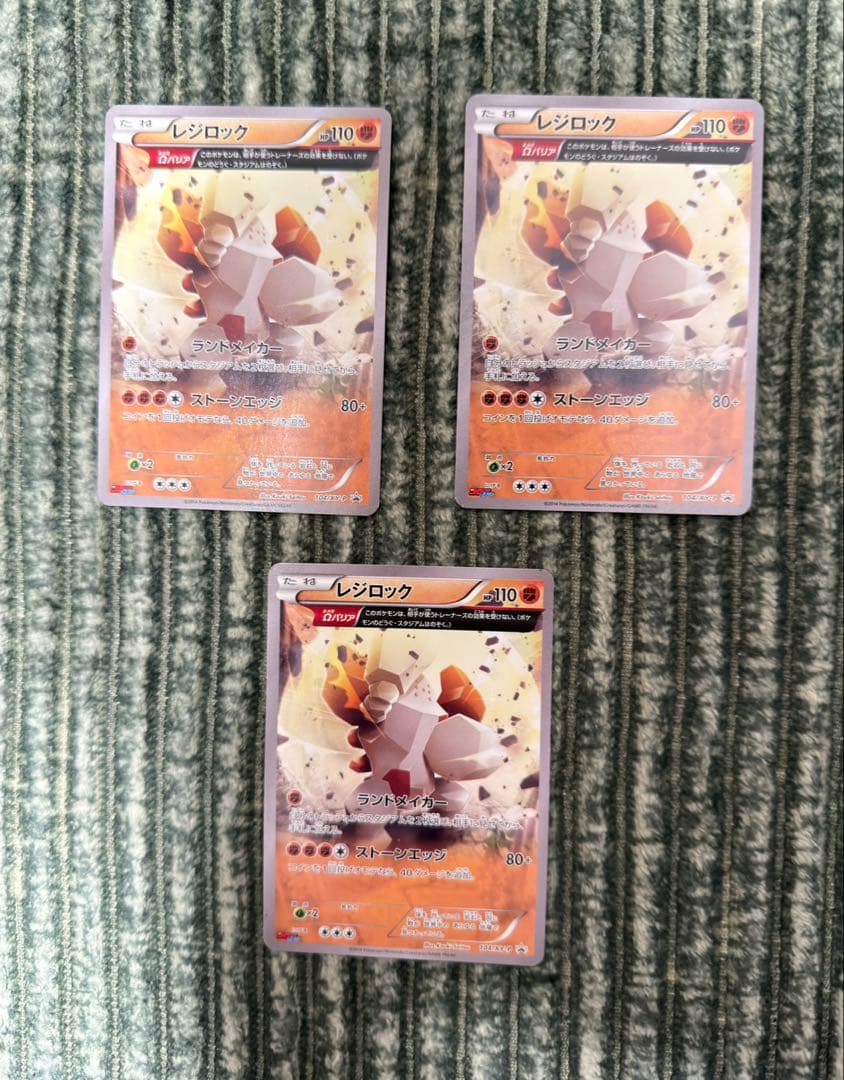 レジロック Ωバリア オメガ 104/XY-P プロモ コロコロイチバン