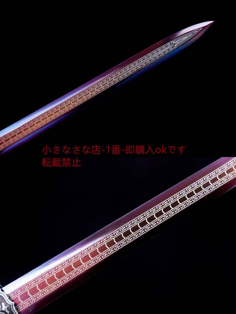 光武漢剣-高性能マンガン鋼  古兵器 武具 刀装具 日本刀 模造刀 居合刀