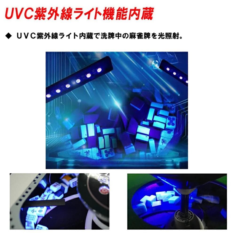 UVC紫外線機能全自動麻雀卓Gorilla 33ミリ牌静音33ミリ２セット座卓式