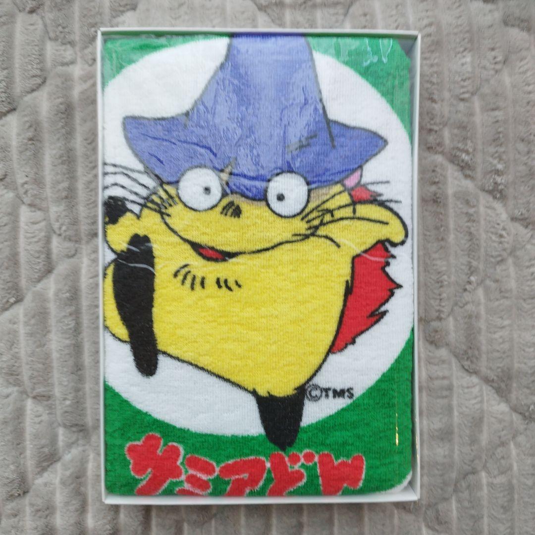 【未使用】サミアどん 箱入りタオル