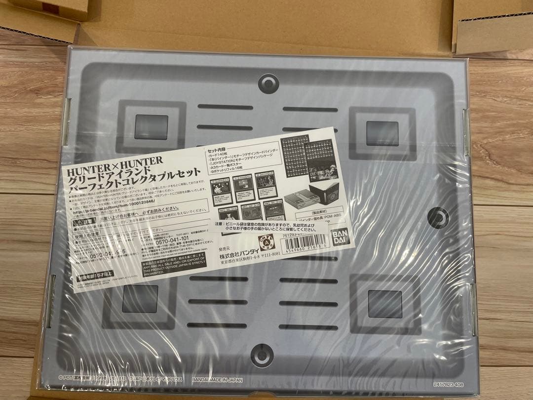 新品未開封H×Hグリードアイランドパーフェクトコレクタブルセット