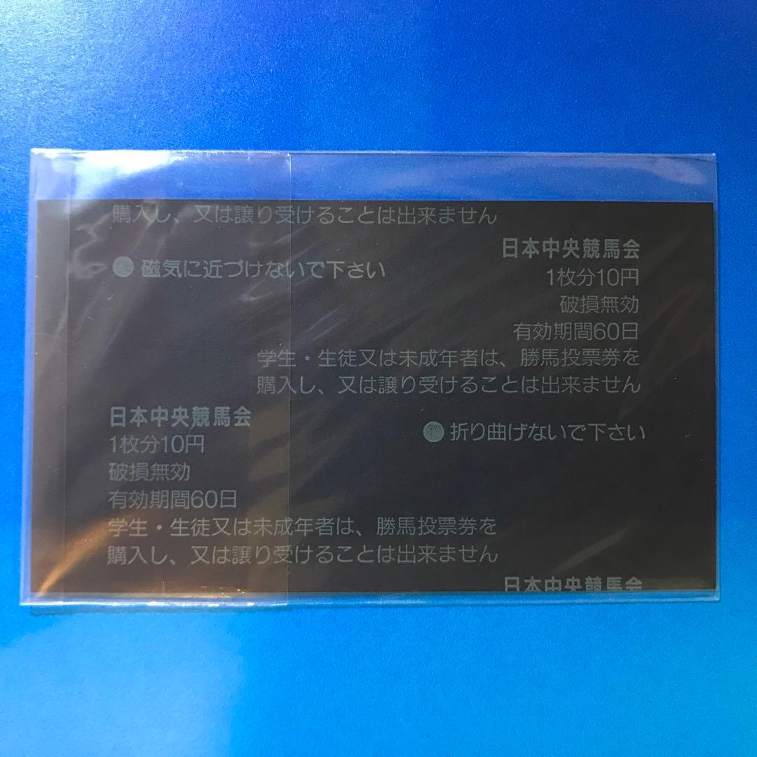 現地購入的中単勝馬券【3歳新馬（デビュー戦/初勝利）】タイムパラドックス