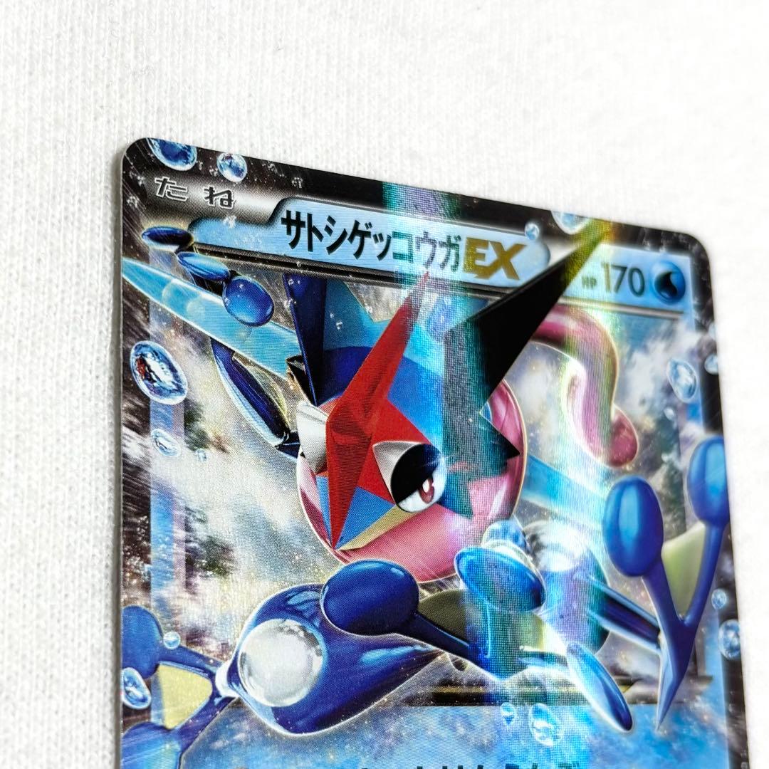 ポケモンカード サトシゲッコウガEX PROMO