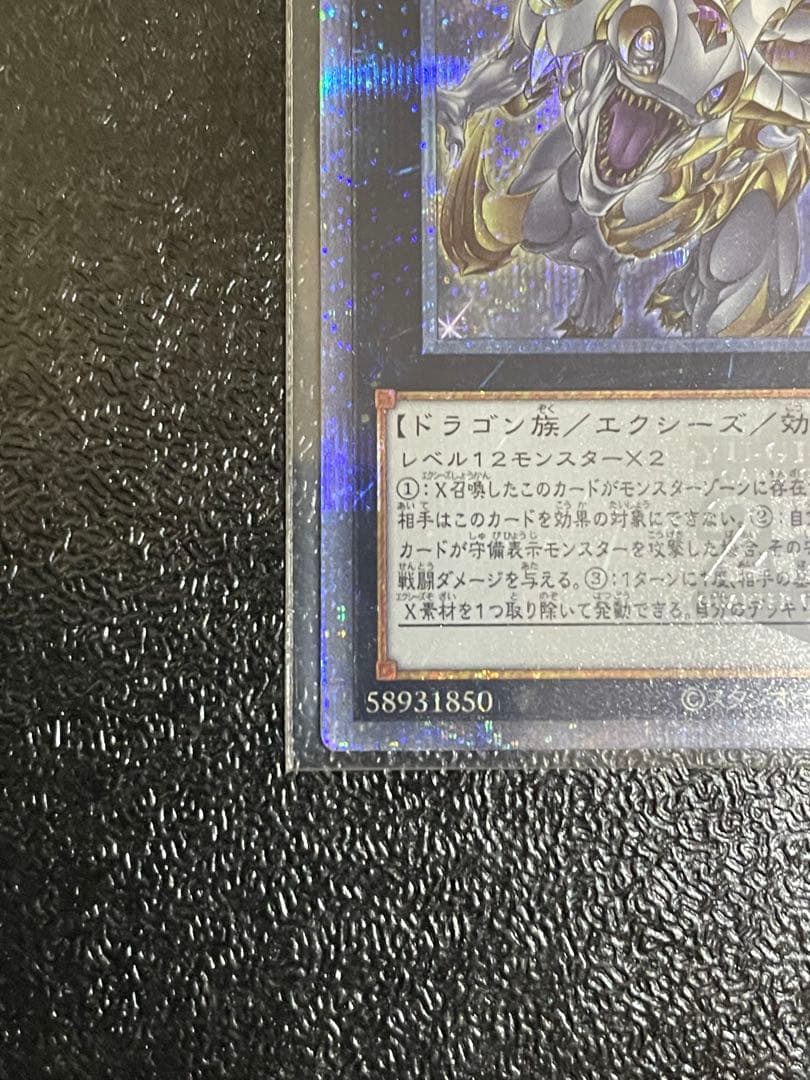 【おまけ付】遊戯王 超究極魔導竜王 マスターオブドラゴンロード 25th