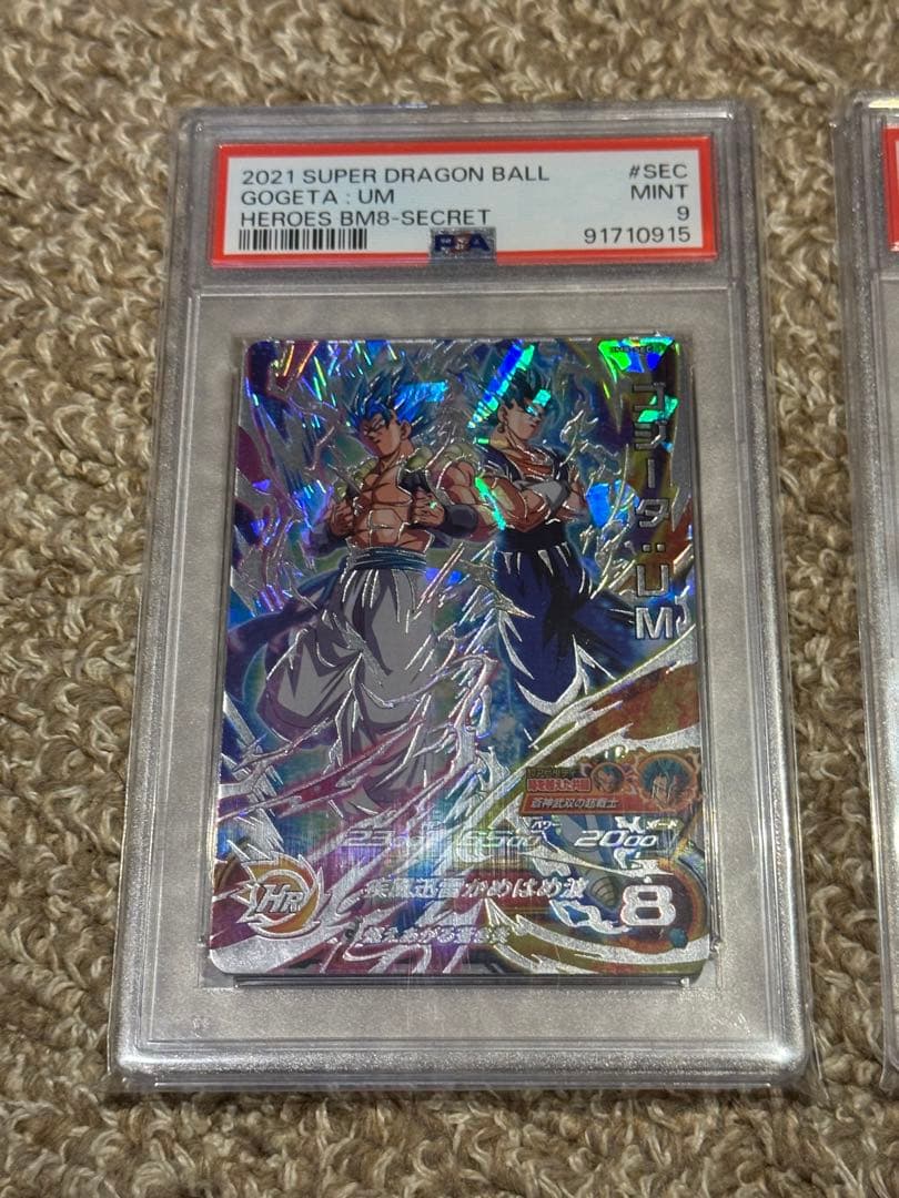 BM8-SEC ゴジータ　MM1-043 トランクス　ドラゴンボールヒーローズ