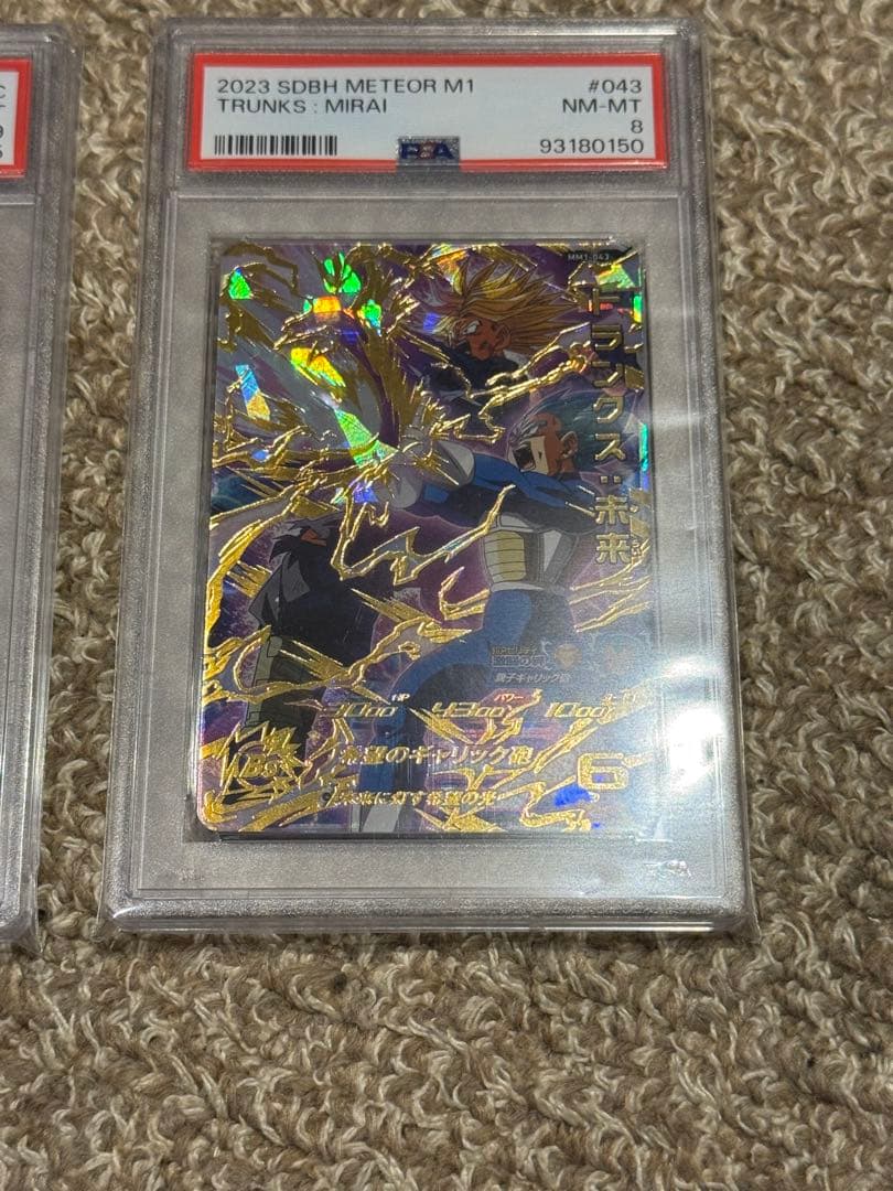 BM8-SEC ゴジータ　MM1-043 トランクス　ドラゴンボールヒーローズ