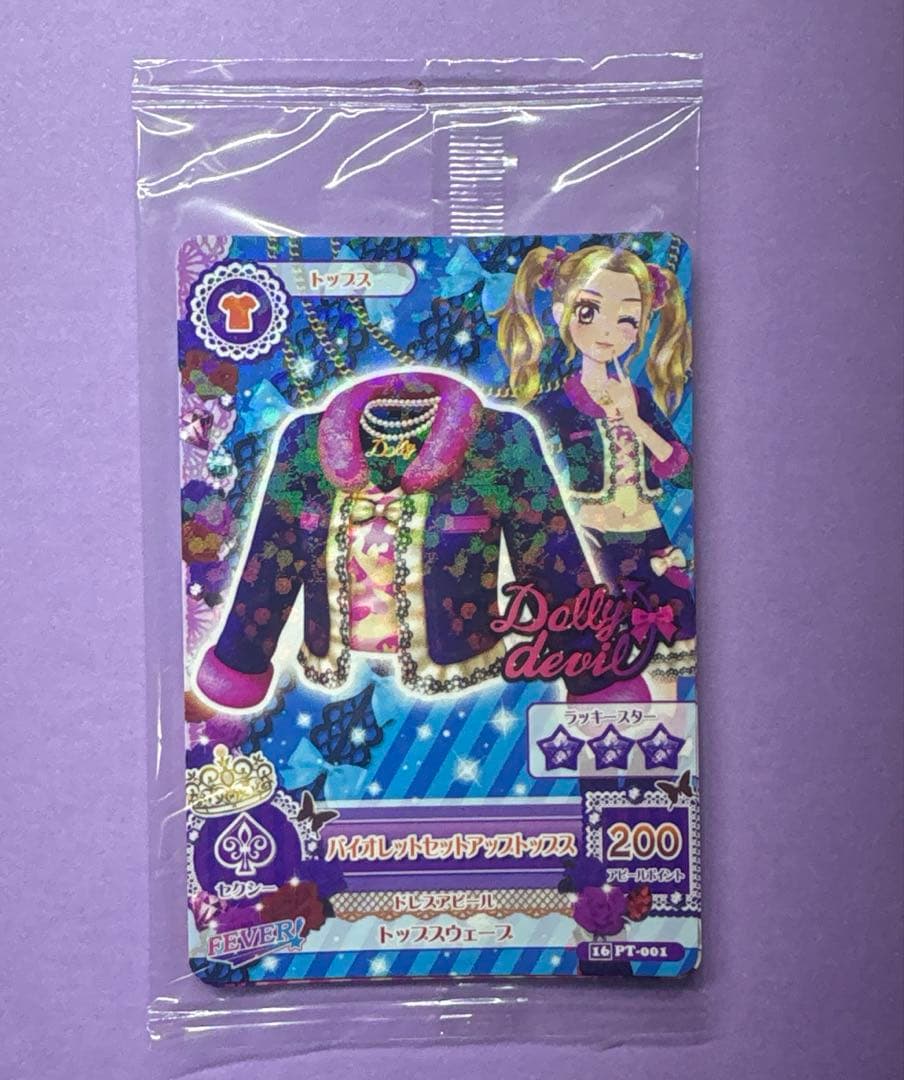 アイカツカード　まとめ売り　大量