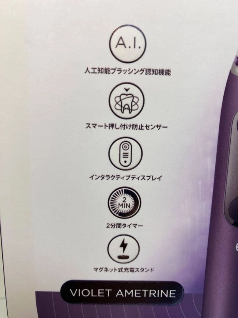 BRAUN Oral-b IOM84K11BDVT バイオレット アメトリン