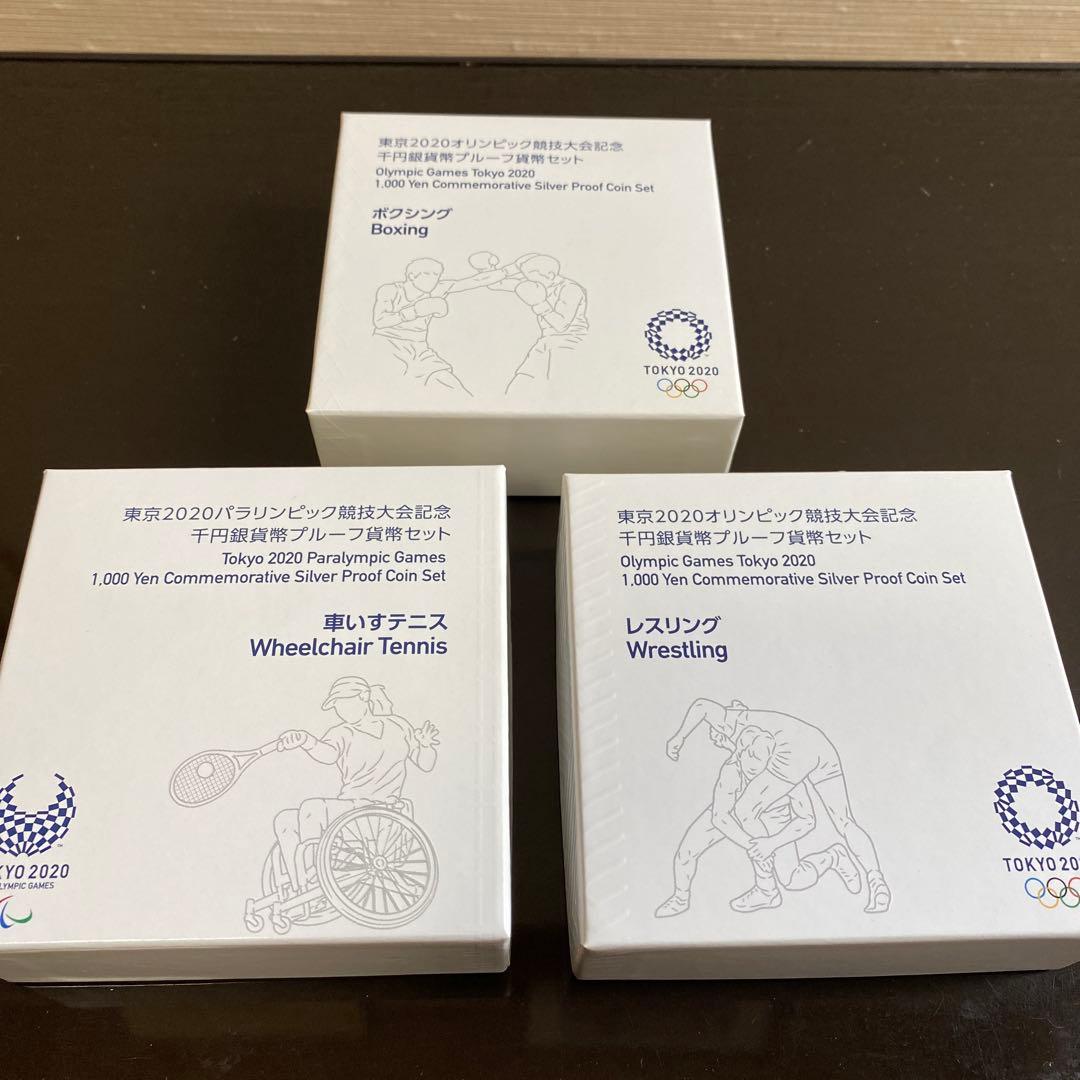 東京2020オリンピック、パラリンピック競技大会記念千円銀貨幣プルーフ貨幣セット