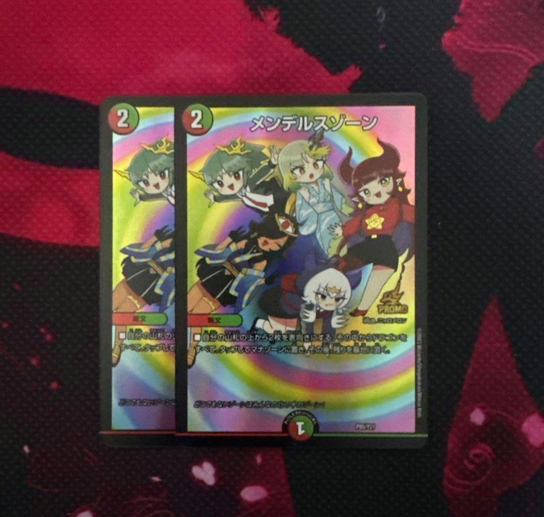 デュエマ メンデルスゾーン プロモ ドラゴン娘