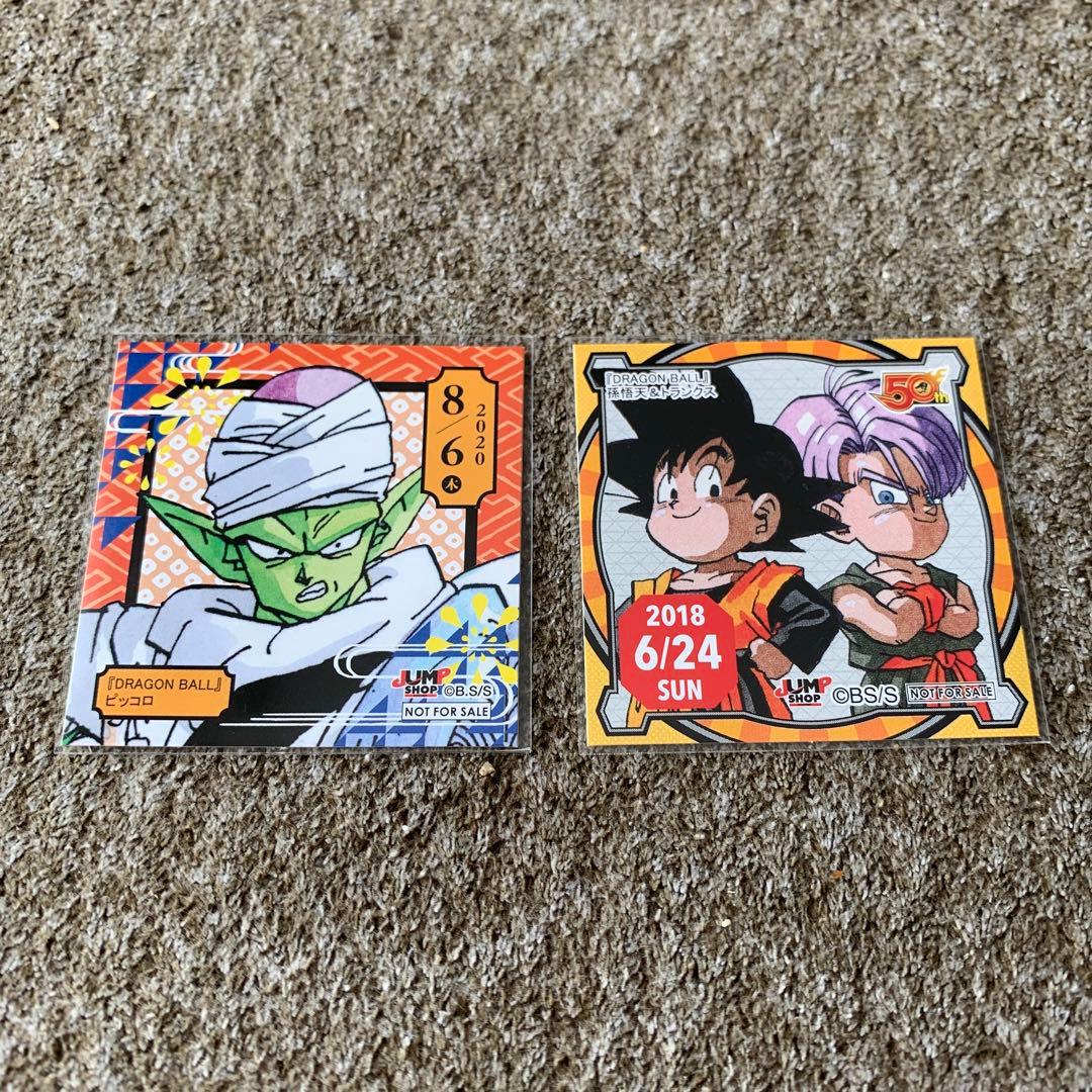 ステッカー　2枚　ドラゴンボールカード ピッコロ 悟空 トランクス 50周年記念