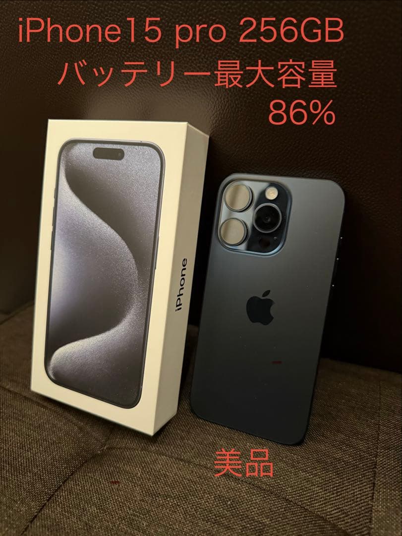 iphone15 pro 256GB ブルーチタニウム