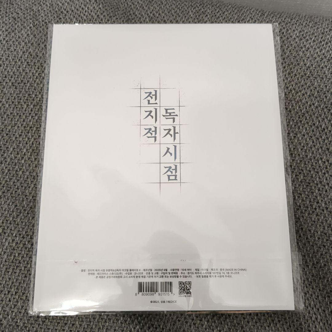 【ゆーの】全知的な読者の視点から　会場購入特典付き展示会限定グッズセット