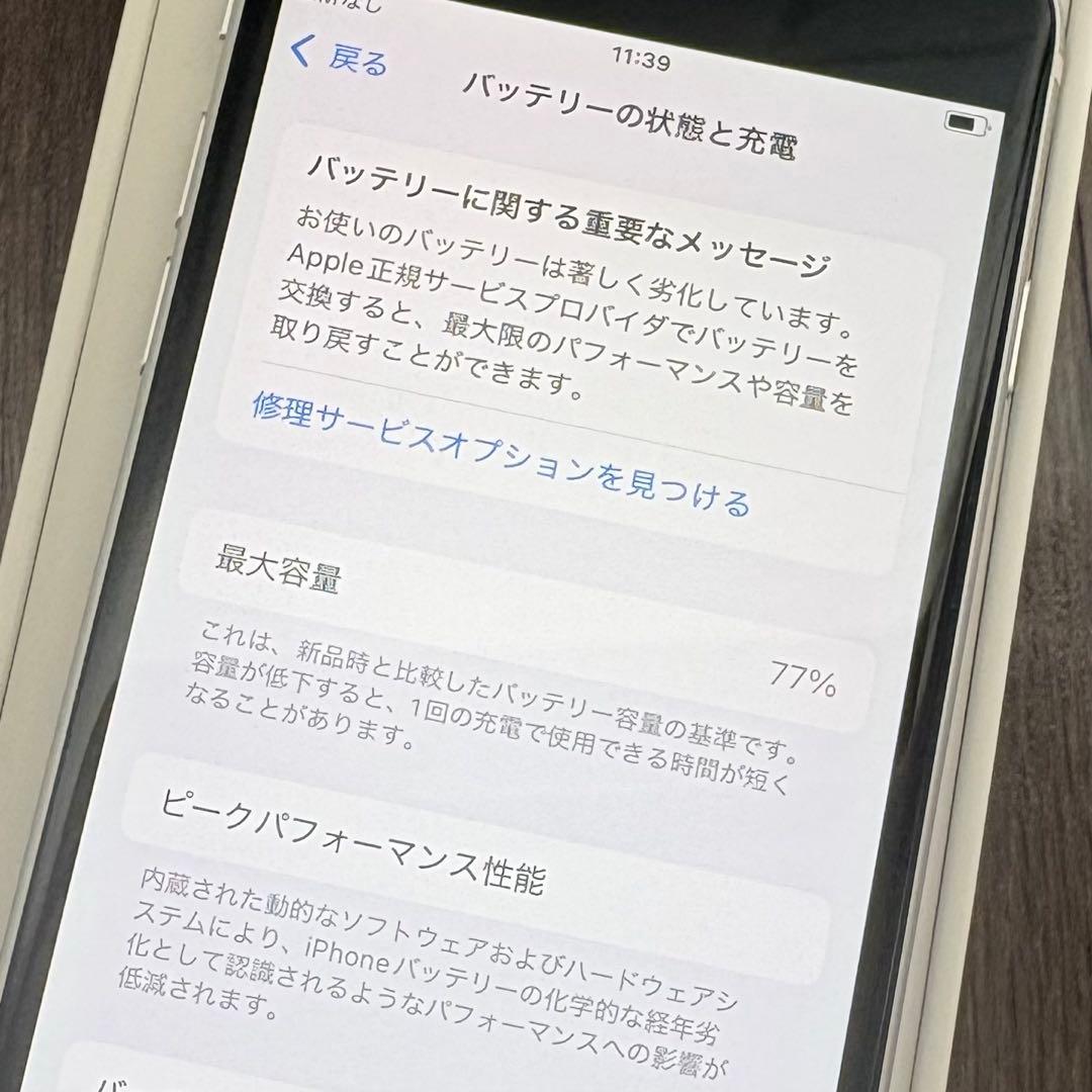 【極上品】iPhone SE 第2世代 (SE2) 256GB ホワイト