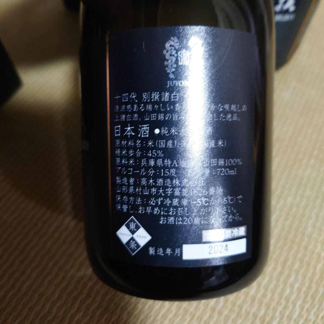 別撰 十代目 720ml 日本酒