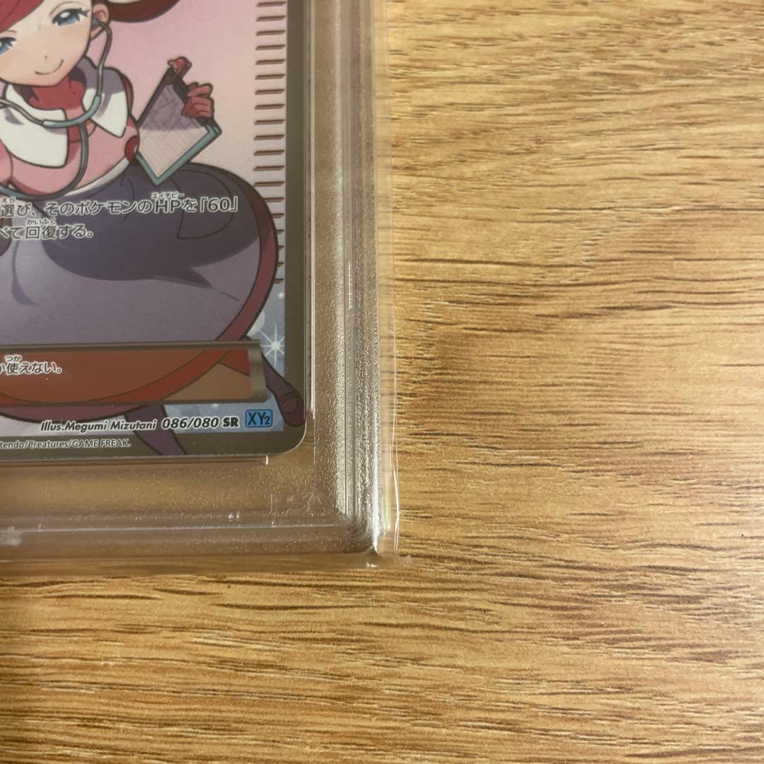 @*n様 ポケモンセンターのお姉さん XY2 086/080 SR PSA10