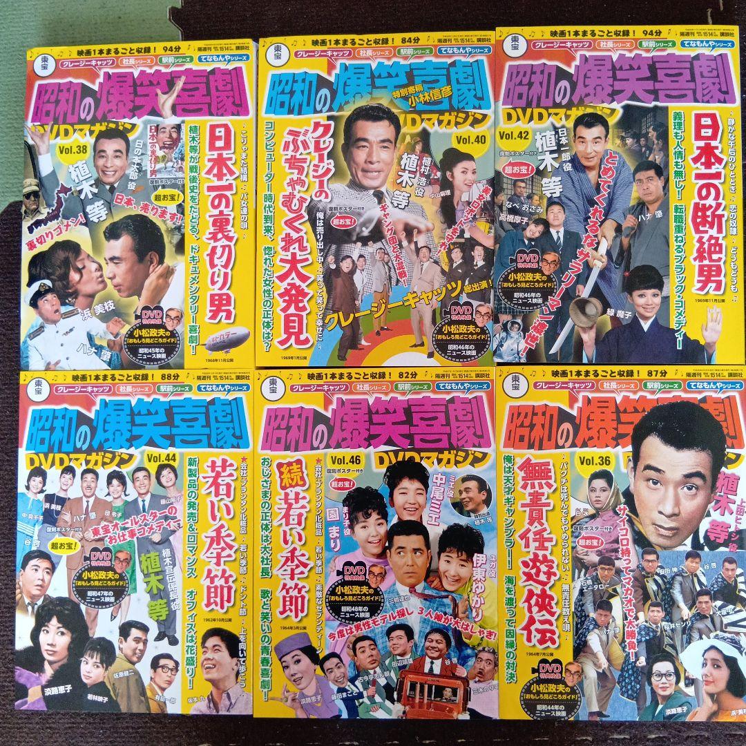激レア❗️クレイジーキャッツ　昭和の爆笑喜劇 DVD 18巻セット　大滝詠一