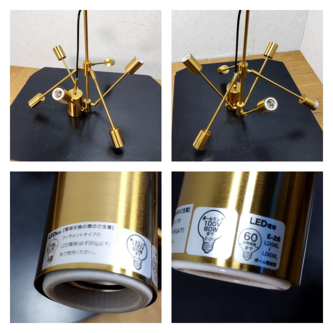 Y☆581 インターフォルム ペンダントライト グラディスカ LT-3524