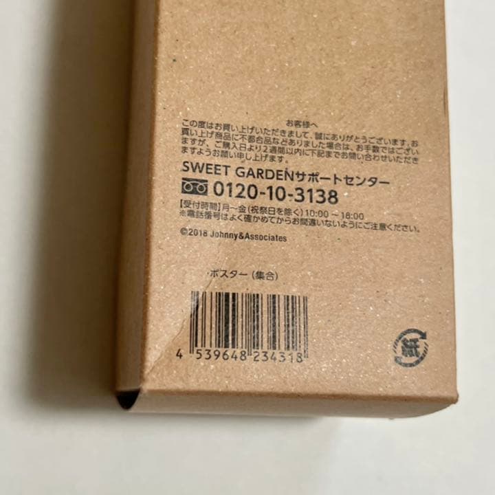 King&Prince SWEET GARDEN 岸優太 まとめ