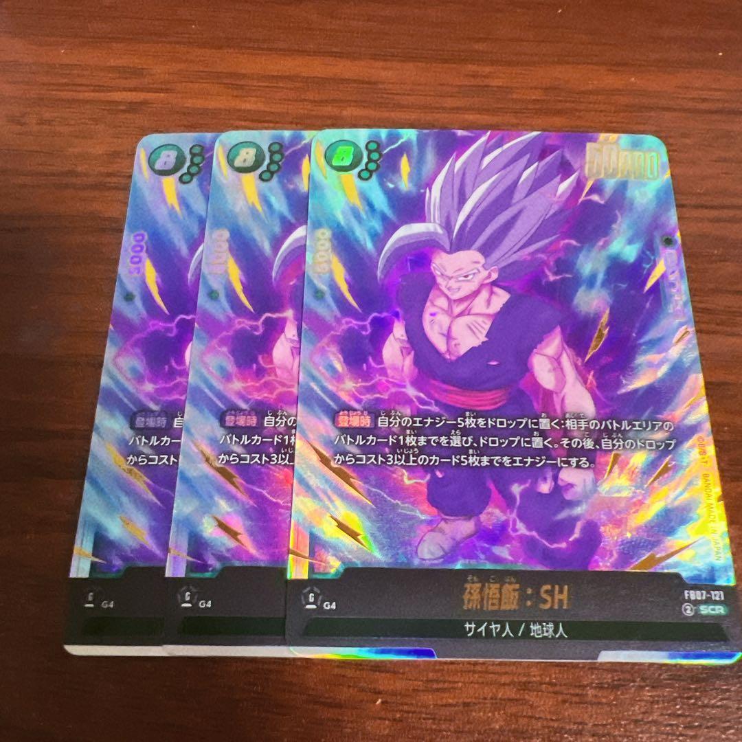 DBFW 神龍への願い SCR 孫悟飯:SH 3枚