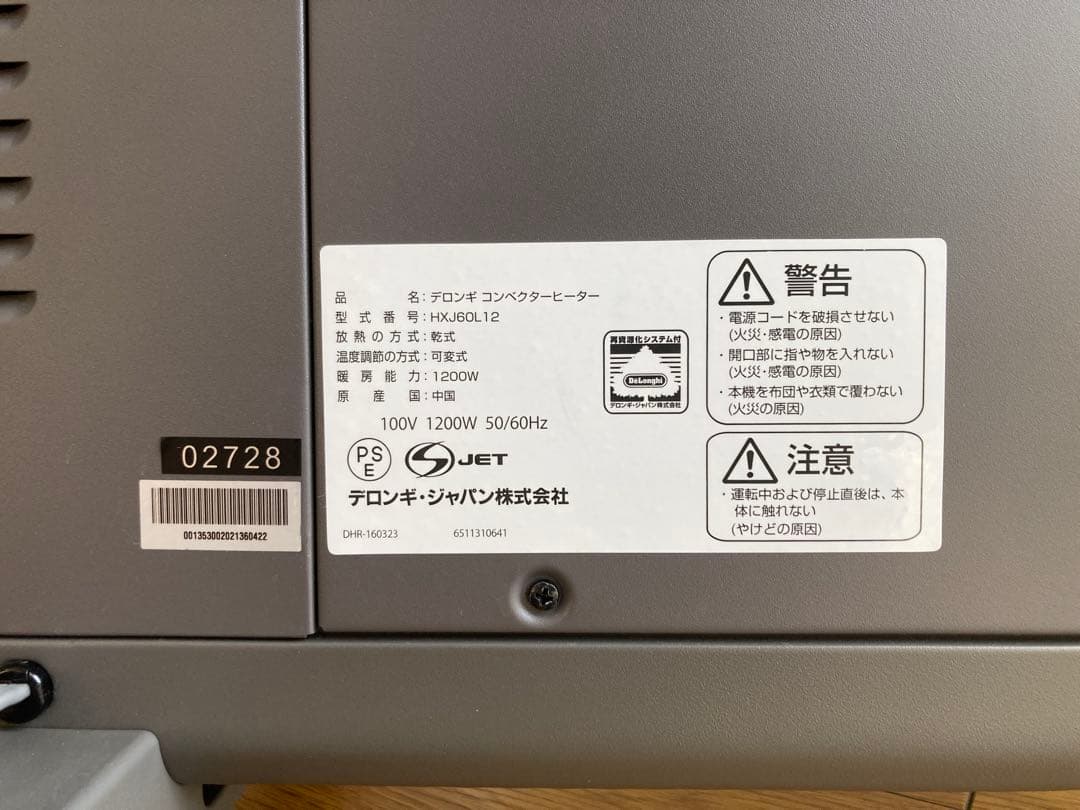 DeLonghi 電気ヒーター セラミック技術 グレー