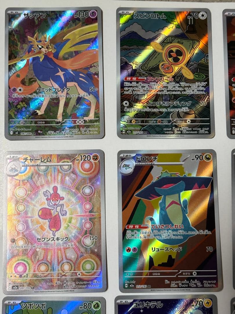ポケモンカード SR AR まとめ売り 引退品