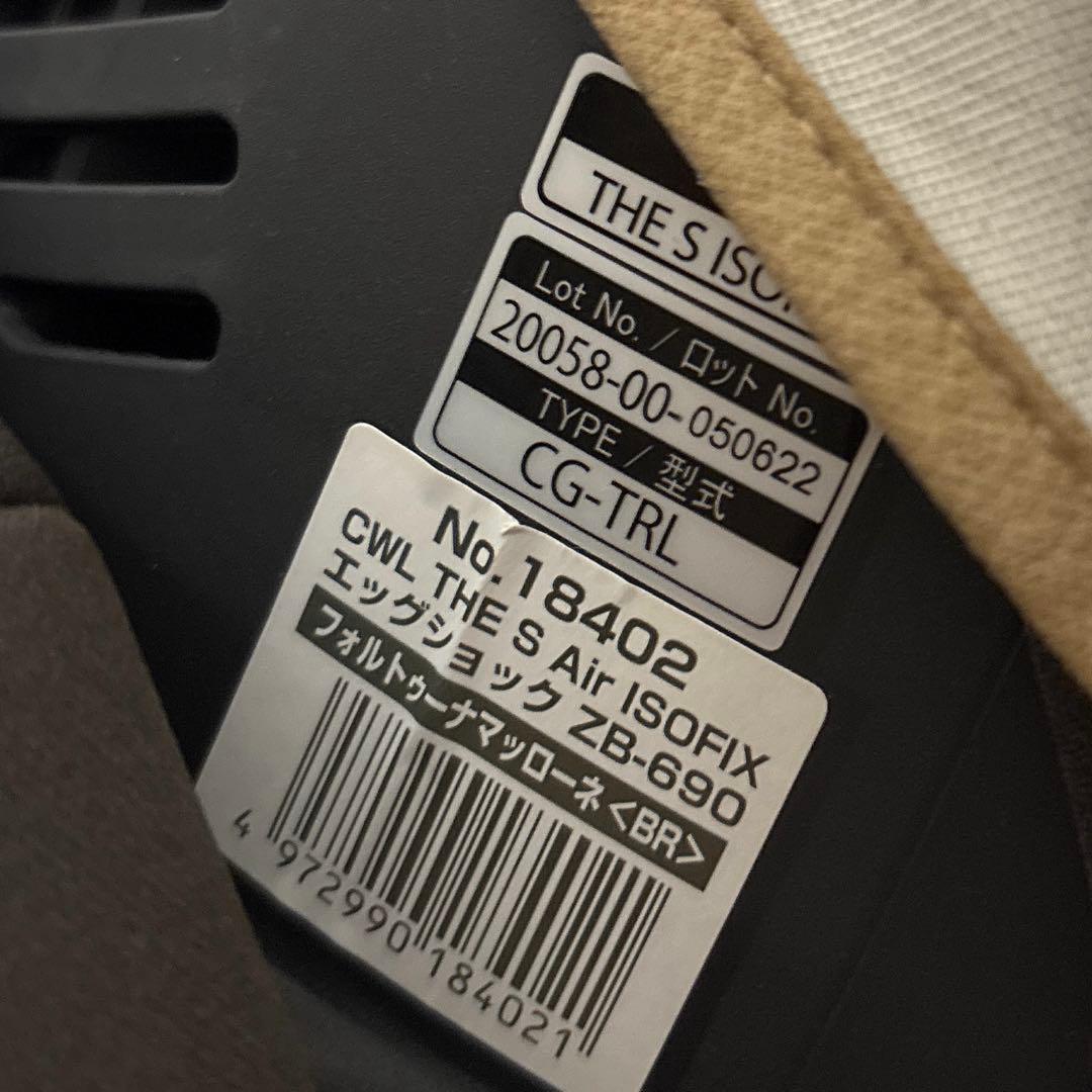 【美品】Combi ザエス AIR ISOFIX ZB-690 新生児OK