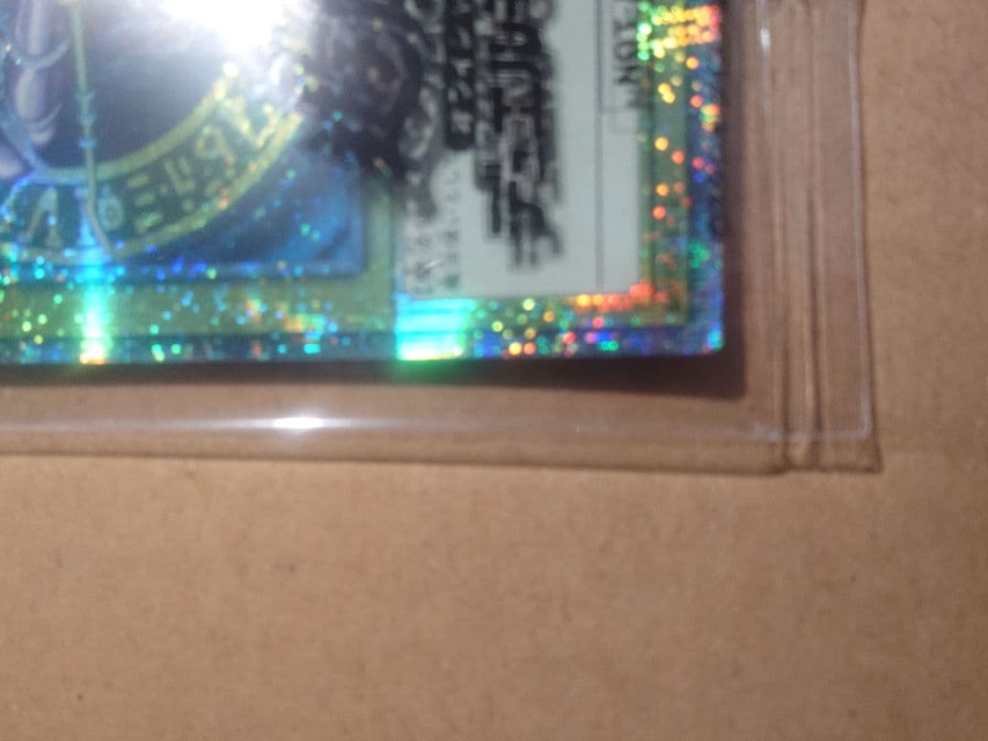 遊戯王 ブラック・マジシャン プリズマ 未開封 当選通知書他付き