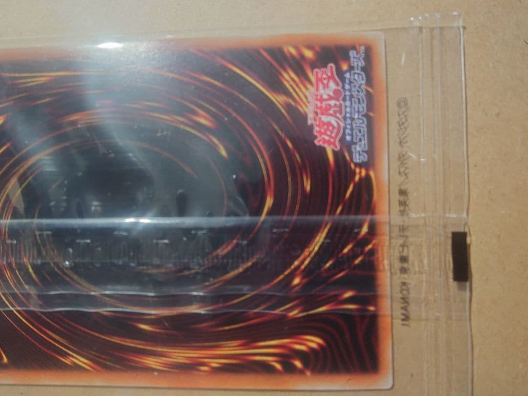 遊戯王 ブラック・マジシャン プリズマ 未開封 当選通知書他付き