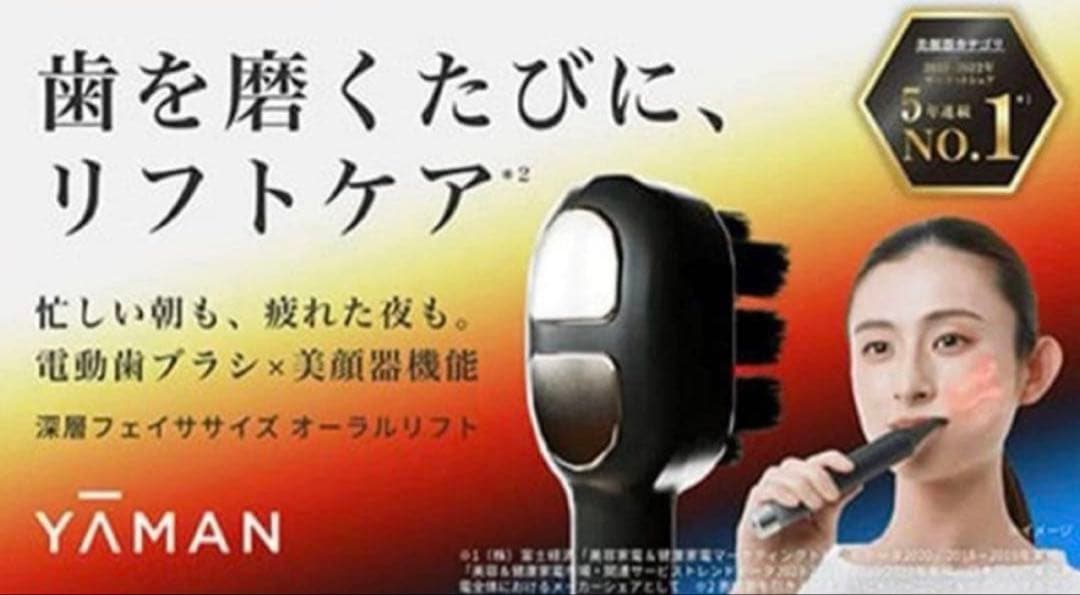 YAMAN オーラリフトYOC-OL1 本体