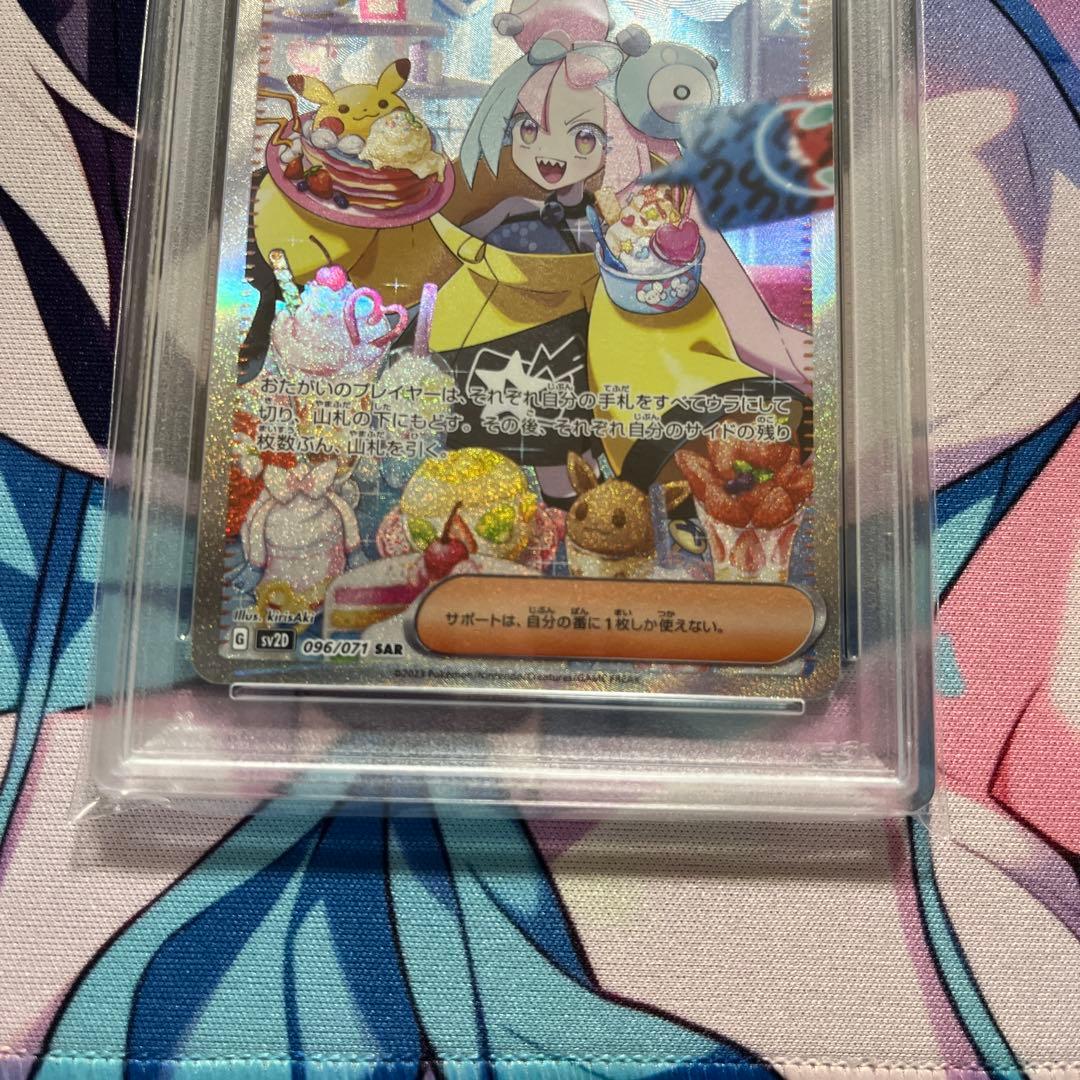 ナンジャモ　SAR PSA10 クレイバースト