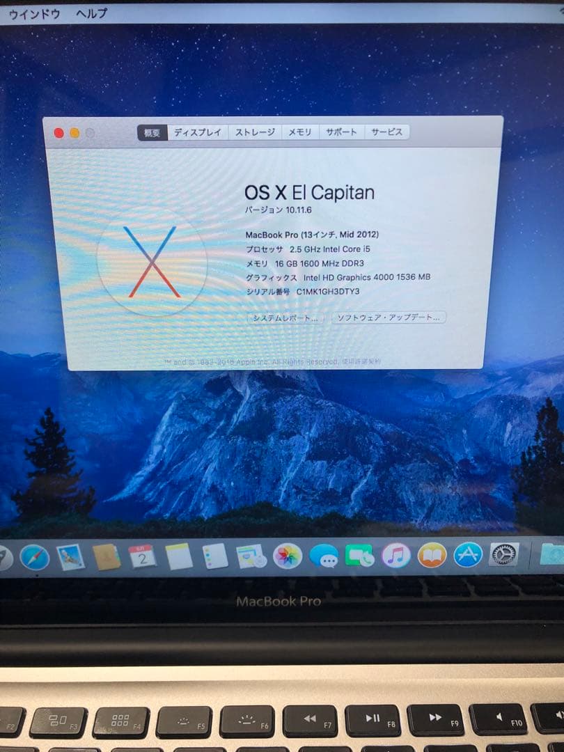 MacBook Pro 13インチ Mid2012 A1278 16GB SSD