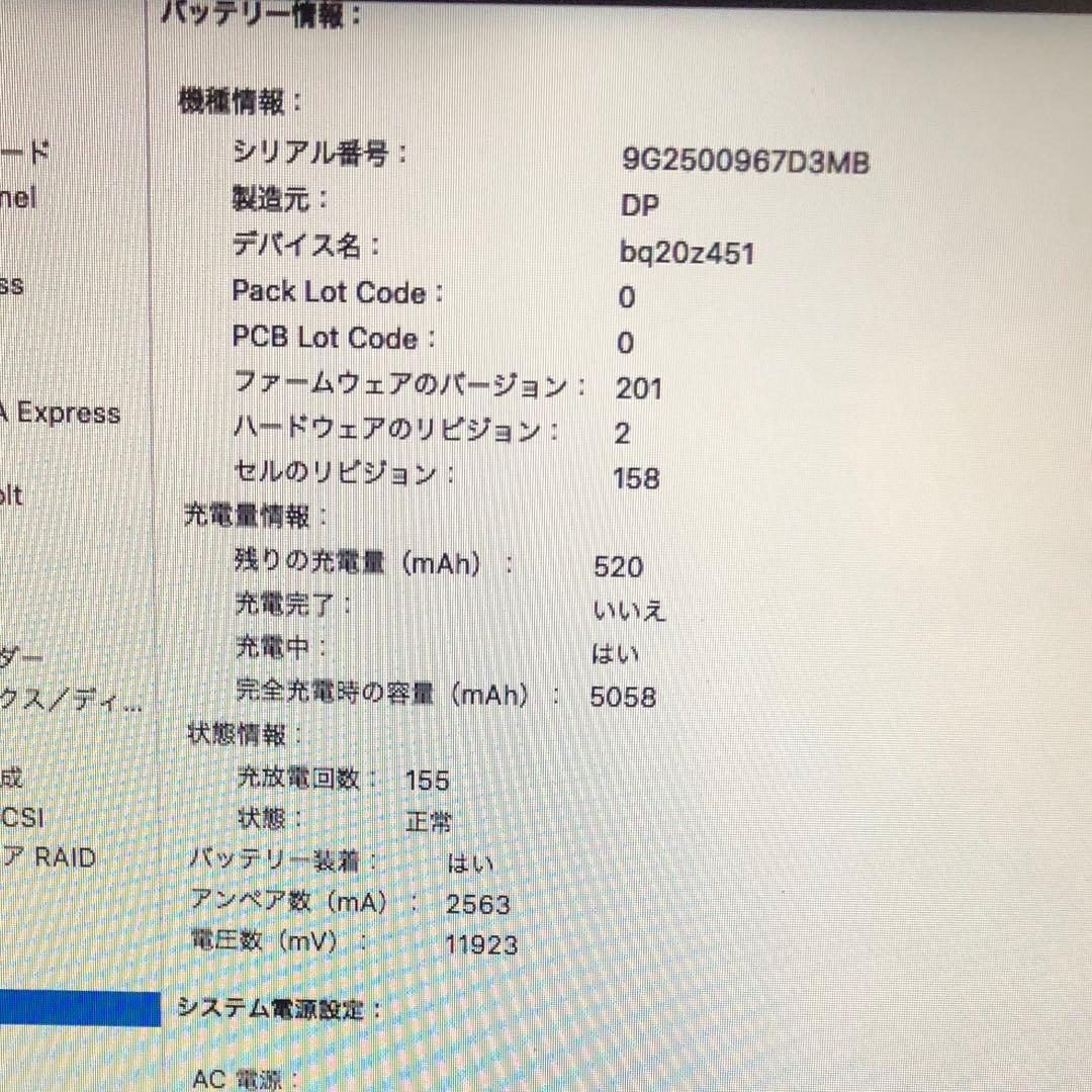 MacBook Pro 13インチ Mid2012 A1278 16GB SSD