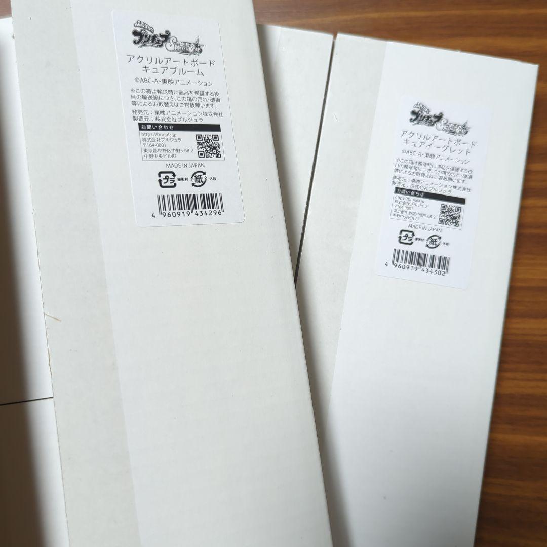 ふたりはプリキュア Splash Star アクリルアートボード 2種