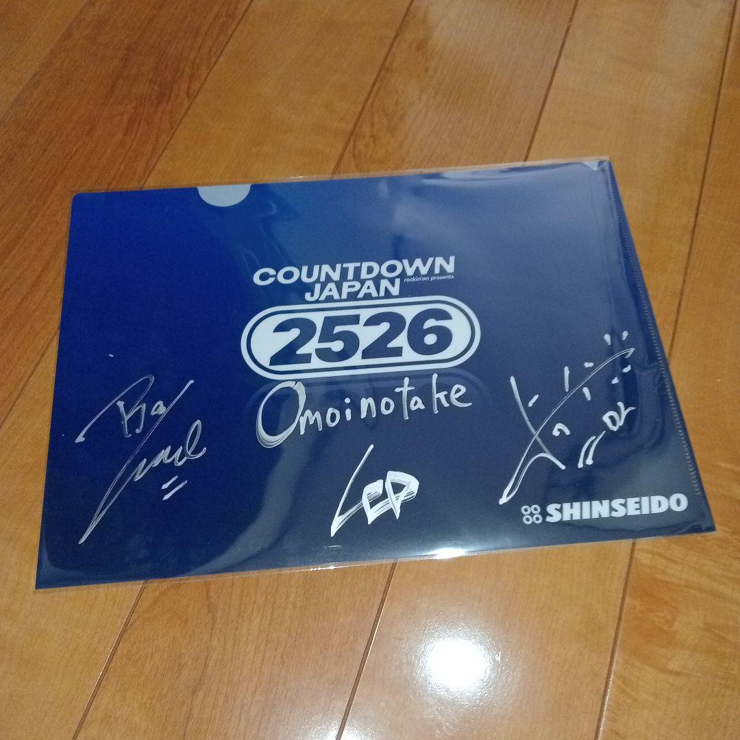 omoinotake 直筆サイン入りクリアファイル CDJ2526