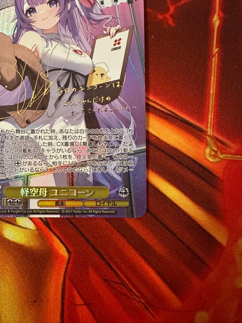 ヴァイス 軽空母　ユニコーン　sp アズールレーン　vol.2