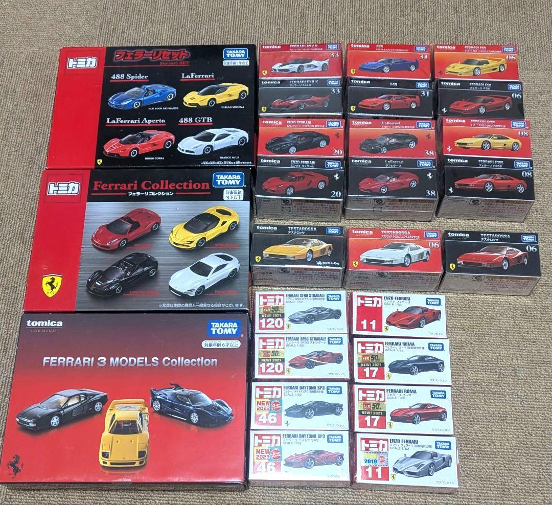 トミカ 　プレミアム　フェラーリ　　まとめ売り