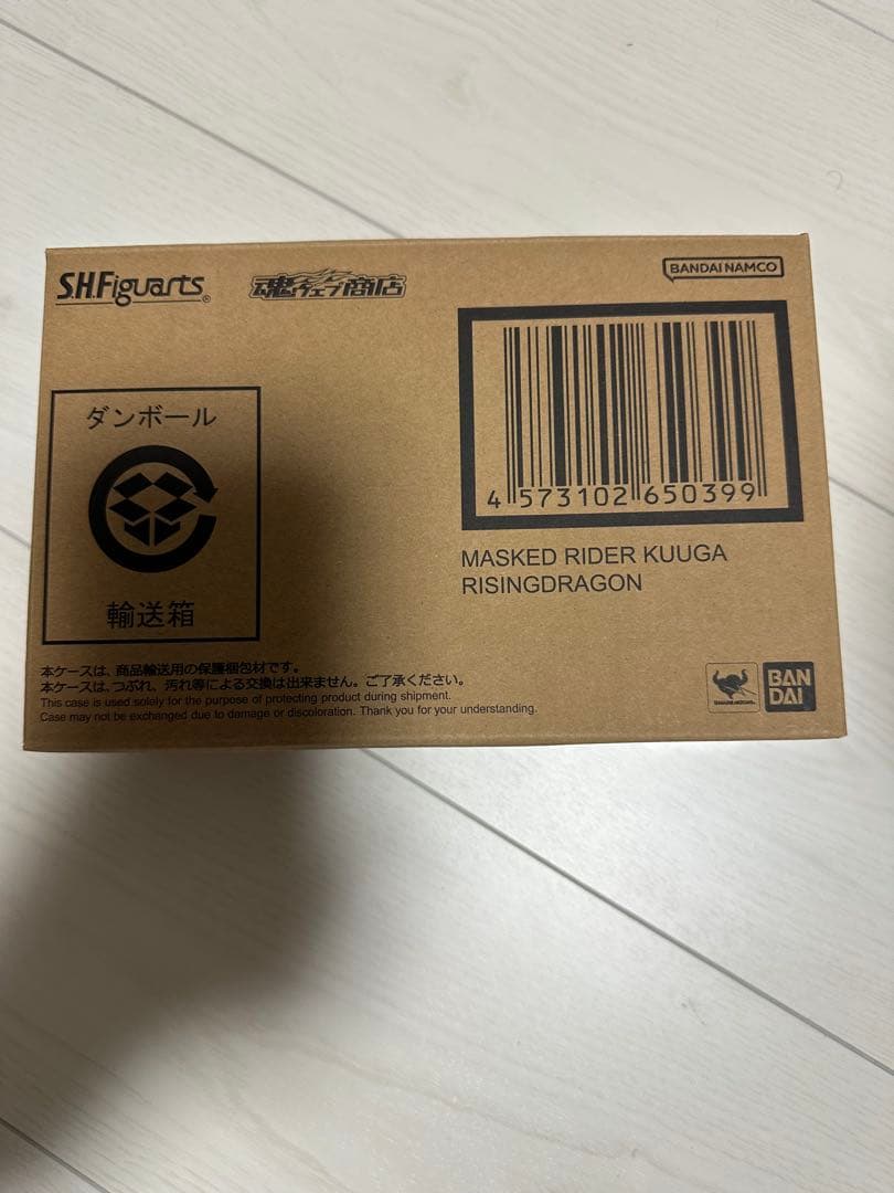 真骨彫　ライジングドラゴン　値下げ交渉あり