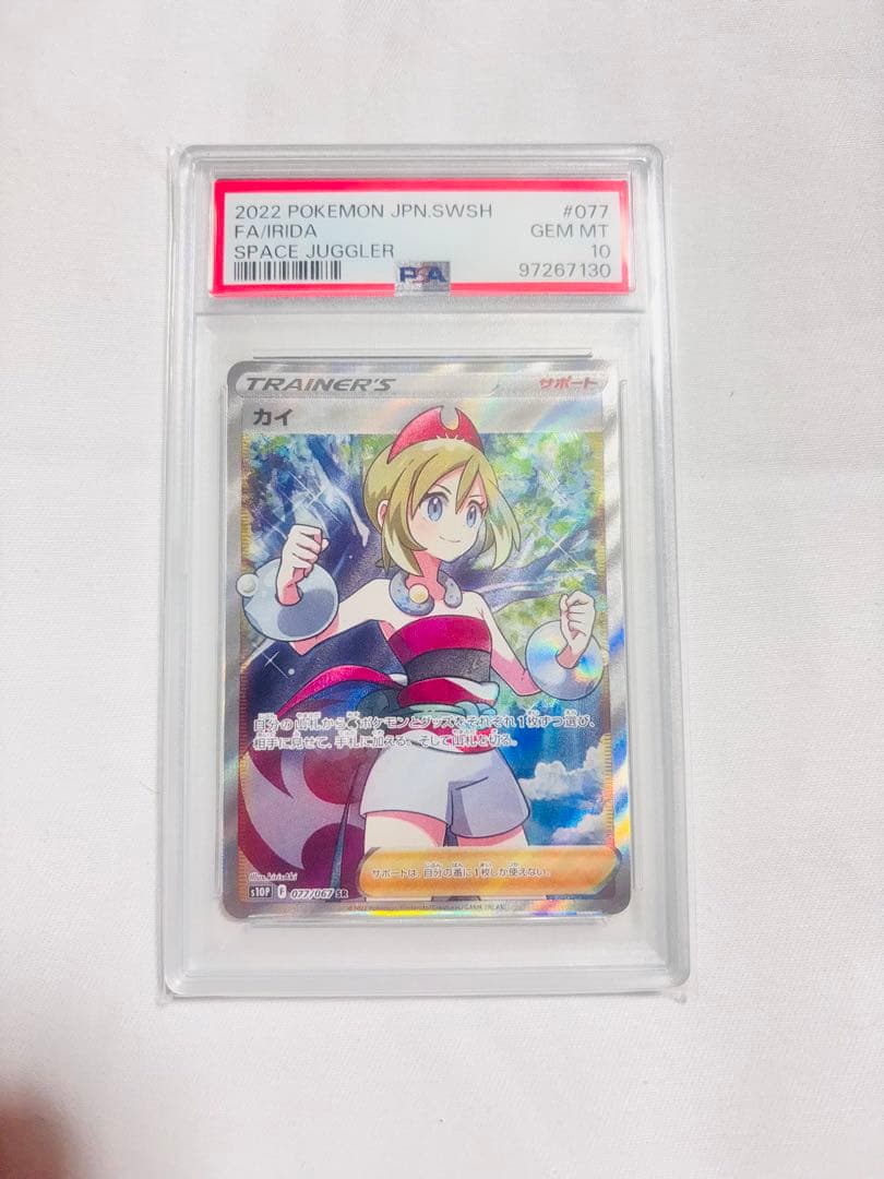 カイ SR PSA10