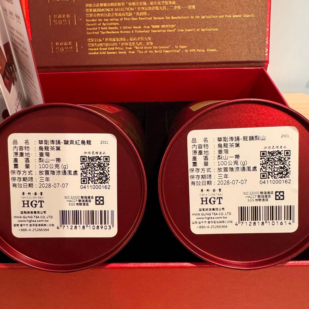 HGT 烏龍茶　2缶セット　龍韻梨山 馥貴紅烏龍