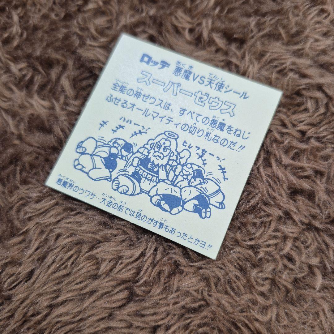 旧ビックリマンシール　第１弾ヘッド　スーパーゼウス