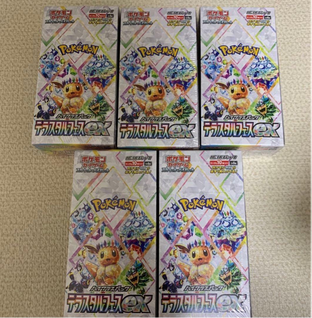 ポケモンカード テラスタルフェスex シュリンク付き 5BOX 【新品未開封】
