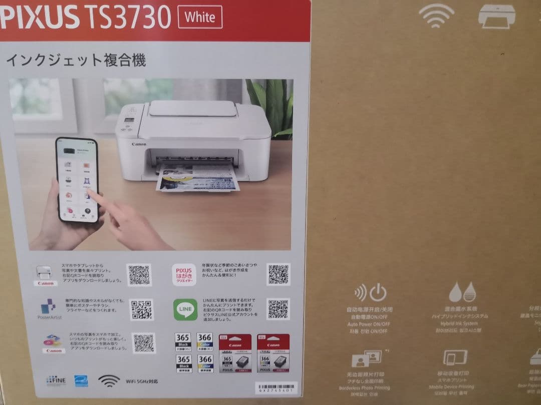 CANON複合機★未使用 TS3730 プリンター本体　スキャナー機能搭載H93